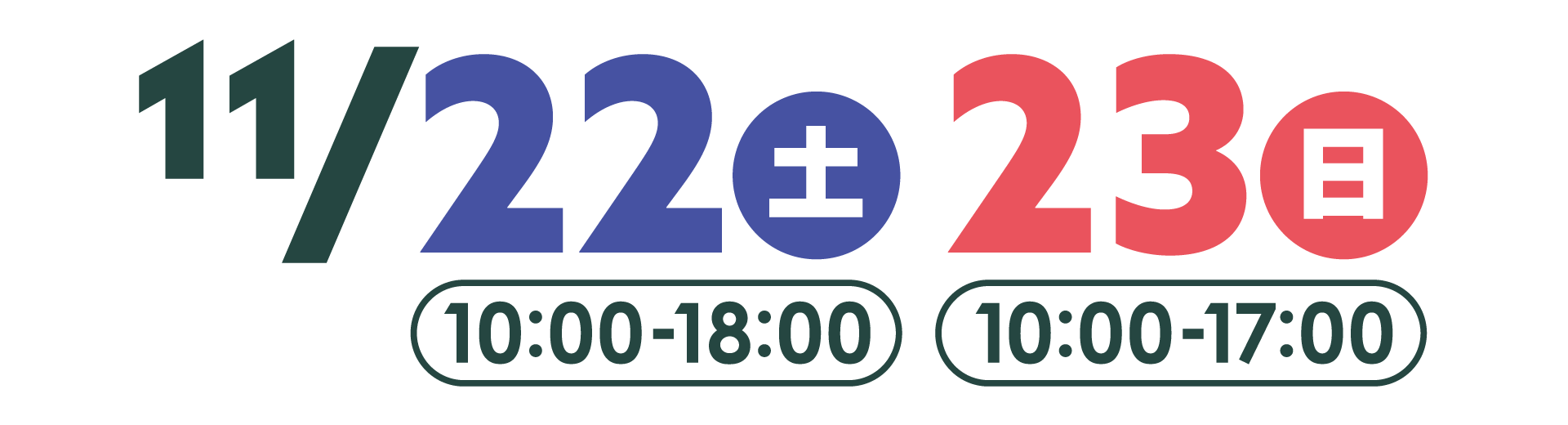 アイランダー2025
